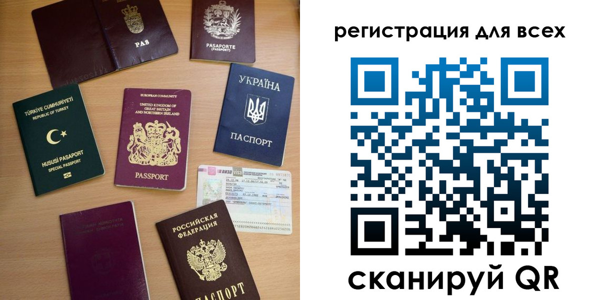 временная регистрация в Тосно