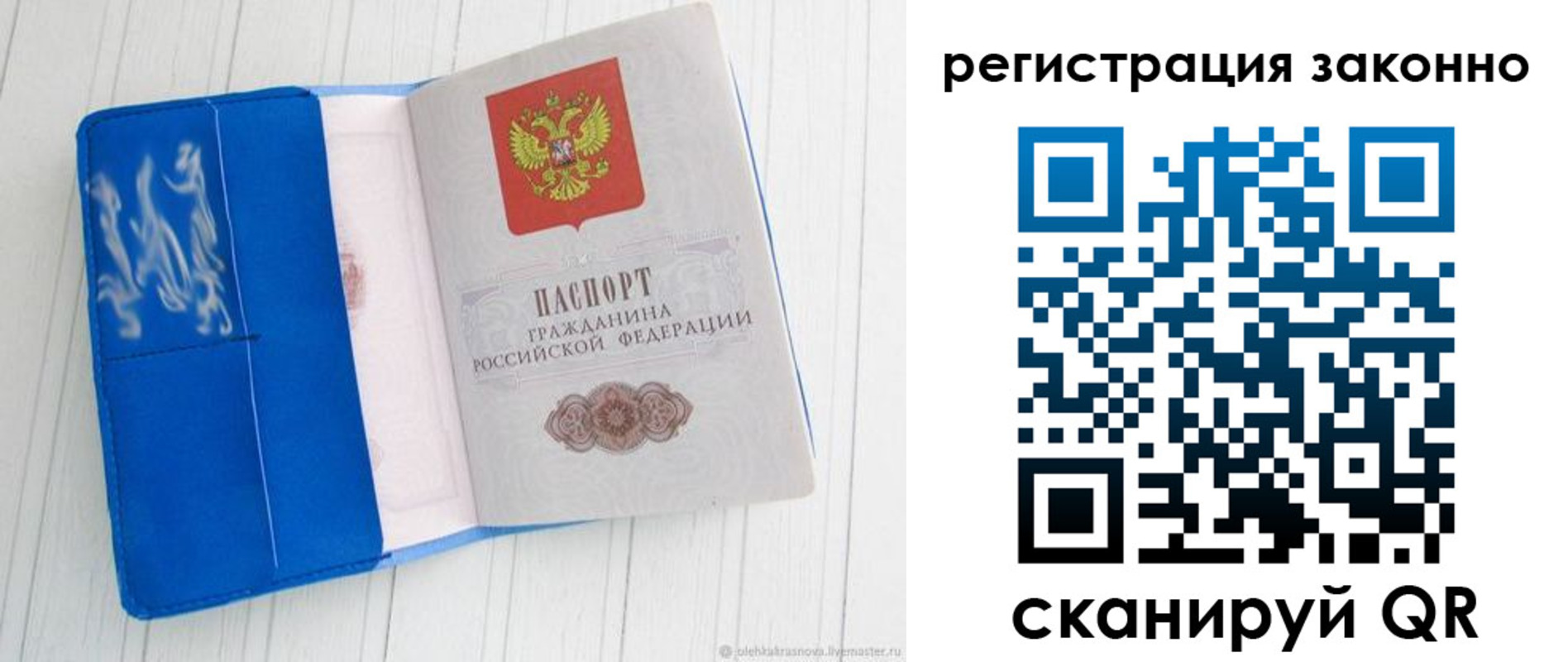 где прописаться в Тосно