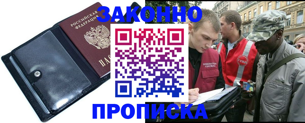 прописка ребенка в Тосно