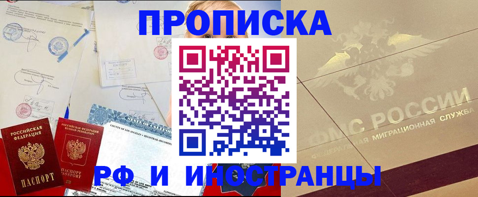 прописка для военкомата в Тосно