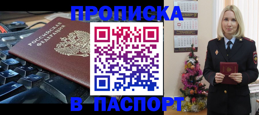 миграционный учет в Тосно