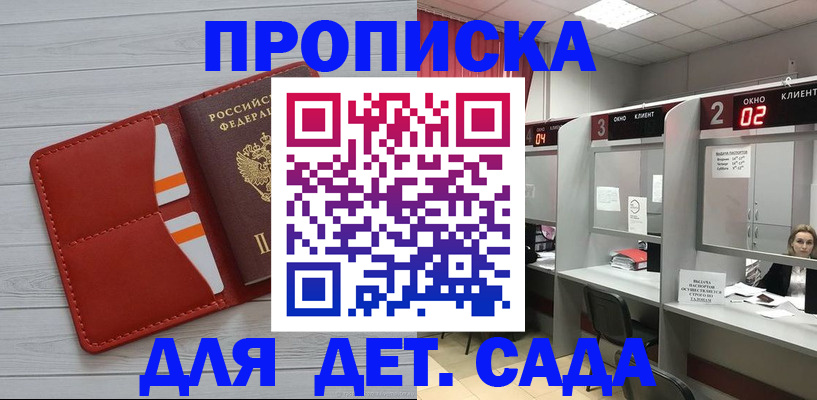 временная регистрация 2025 в Тосно