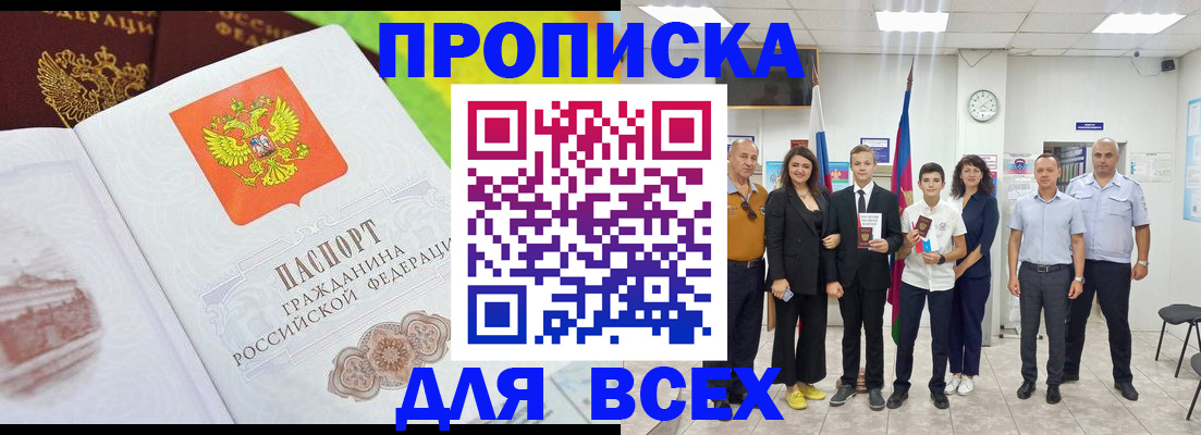 где прописаться в Тосно
