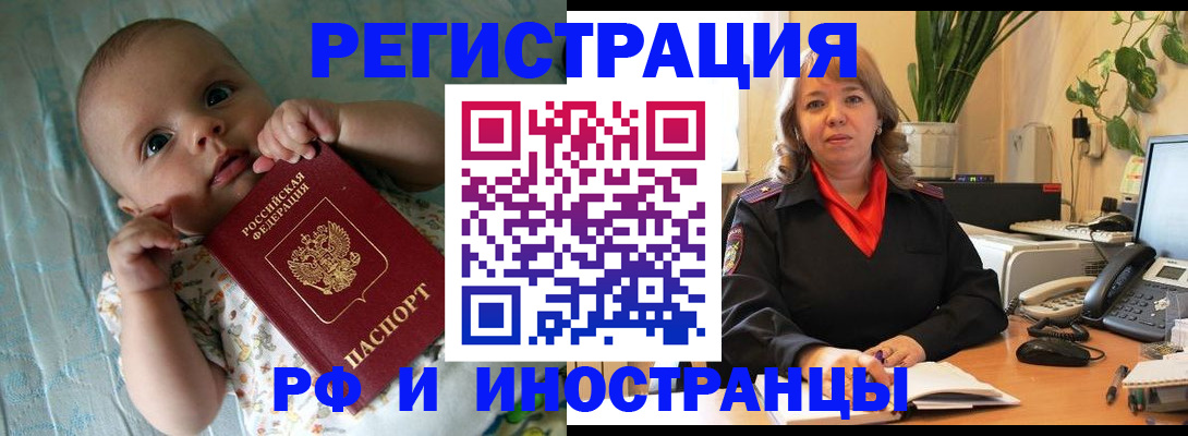 прописка для школы в Тосно
